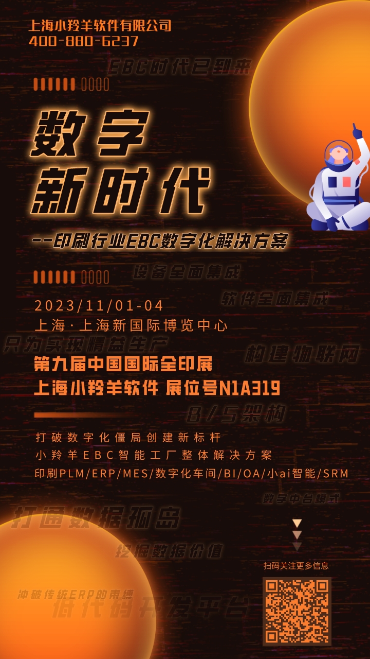 科技风互联网智能峰会发布会邀请函__2023-10-19+15_23_30.jpeg