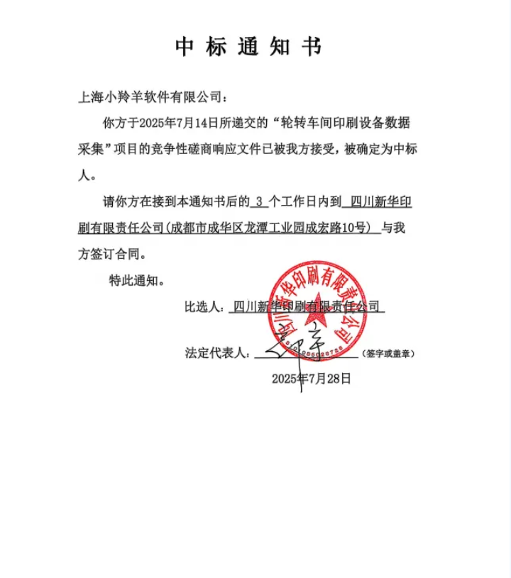 微信图片_2025-08-15_145717_253.png