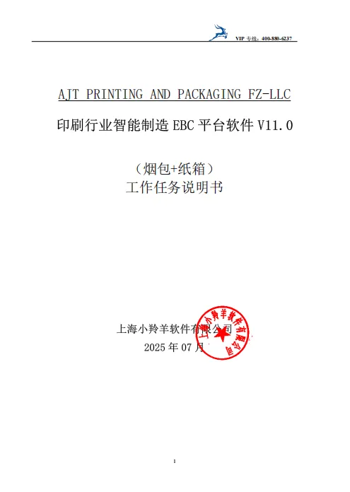 微信图片_2025-08-22_170228_389.png